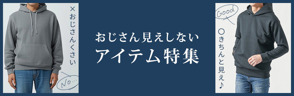 失敗しない「コートの下に着る服」の選び方