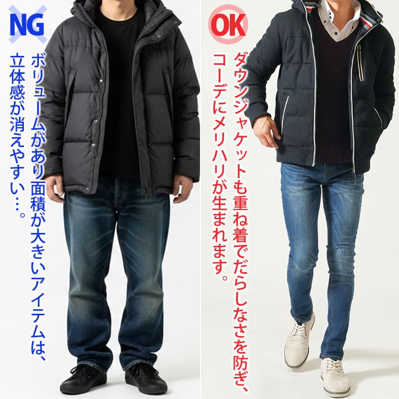 “「色」と「重ね」でおじ見え改善！1