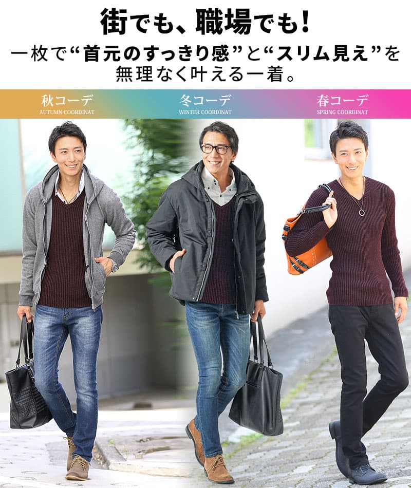 “今ちょうどいい。だから春まで着られるトップス3選！2