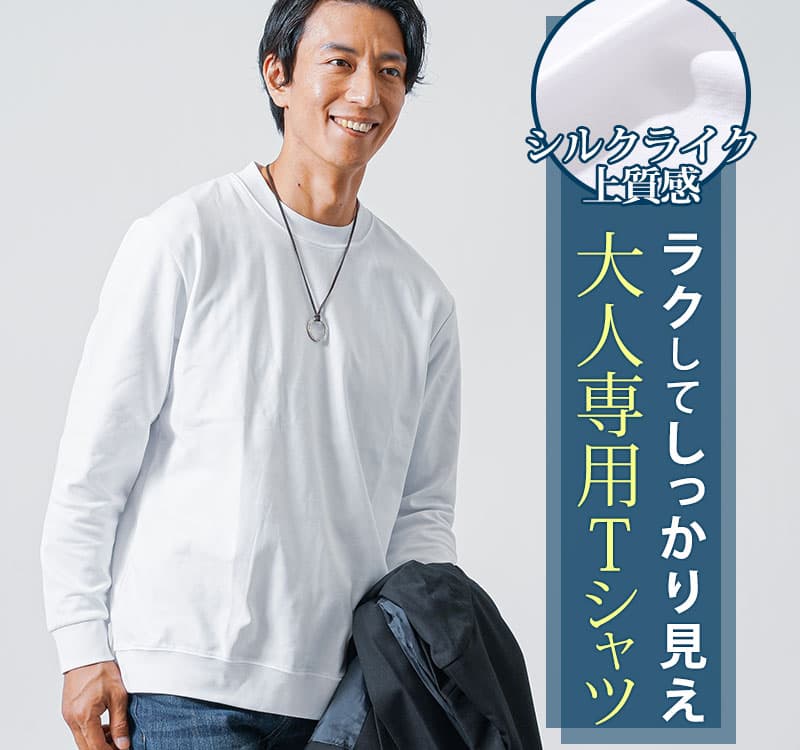 “今ちょうどいい。だから春まで着られるトップス3選！3