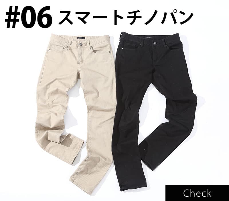 賢く着こなす！オンオフOKな“大人のコーデ”