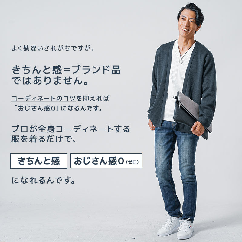 「パパ、今日かっこいいね！！」全身コーデ「3点SET」