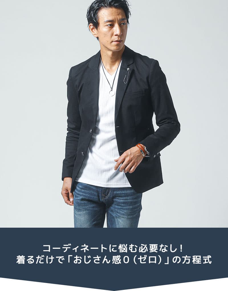 「パパ、今日かっこいいね！！」全身コーデ「3点SET」