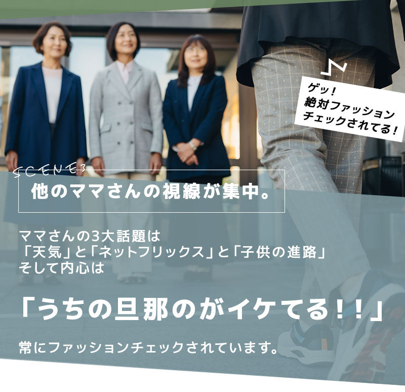「パパ、今日かっこいいね！！」全身コーデ「3点SET」
