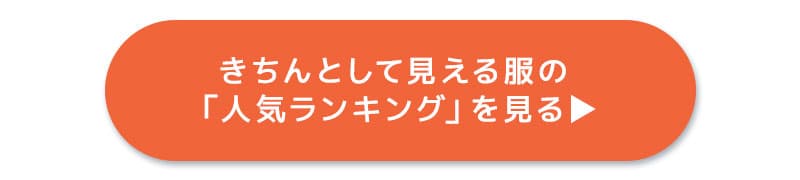 「パパ、今日かっこいいね！！」全身コーデ「3点SET」
