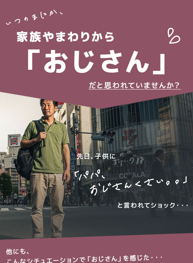 「パパ、今日かっこいいね！！」全身コーデ「3点SET」