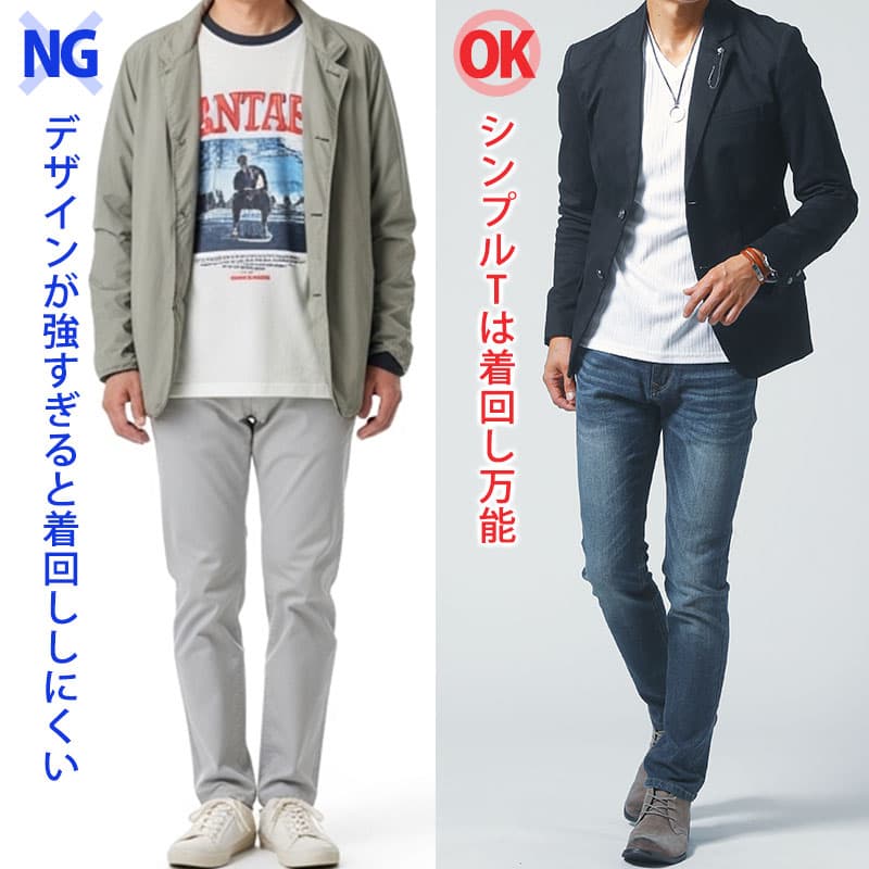 大人が「何にでも合う万能服３選」1