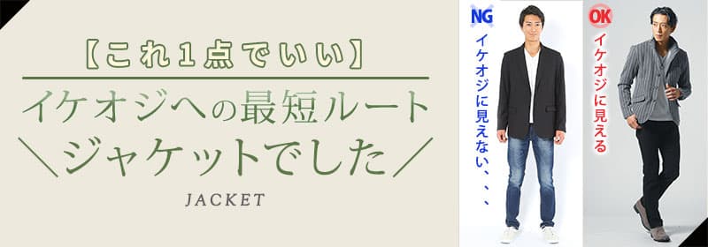 “イケオジ崩れの原因は「靴選び」だった