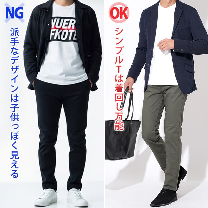 大人が失敗しない「春トップス3選」1