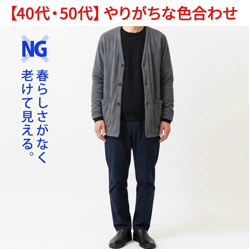 失敗しない色合わせ“3カラー別”。1"