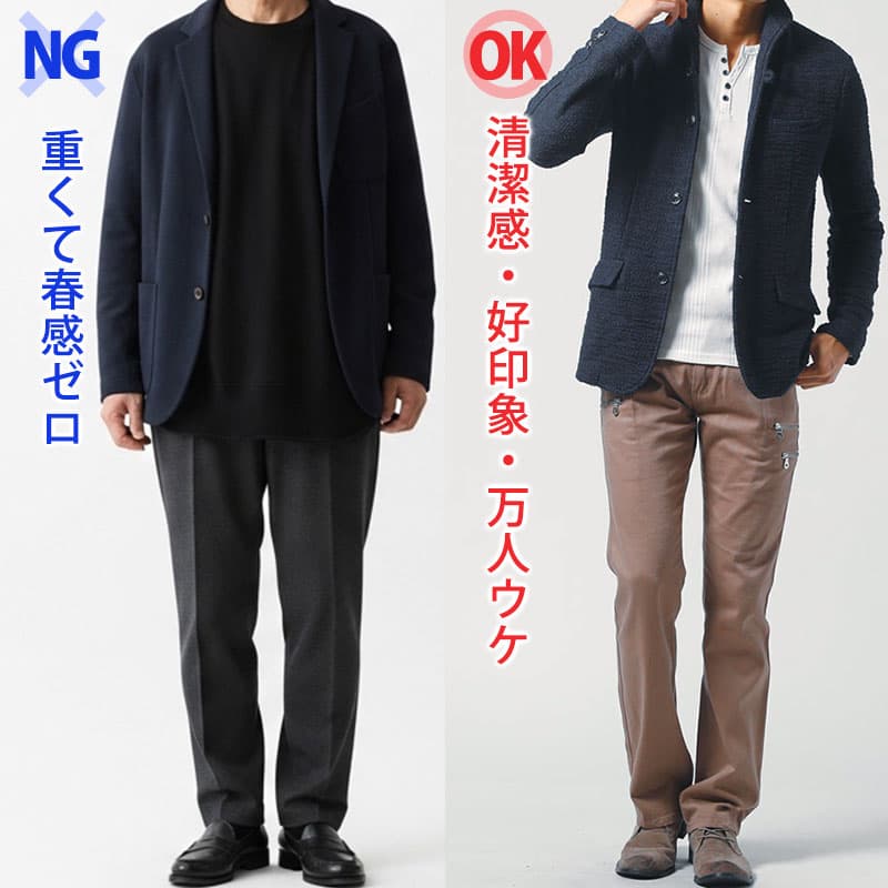 失敗しない色合わせ“3カラー別”1