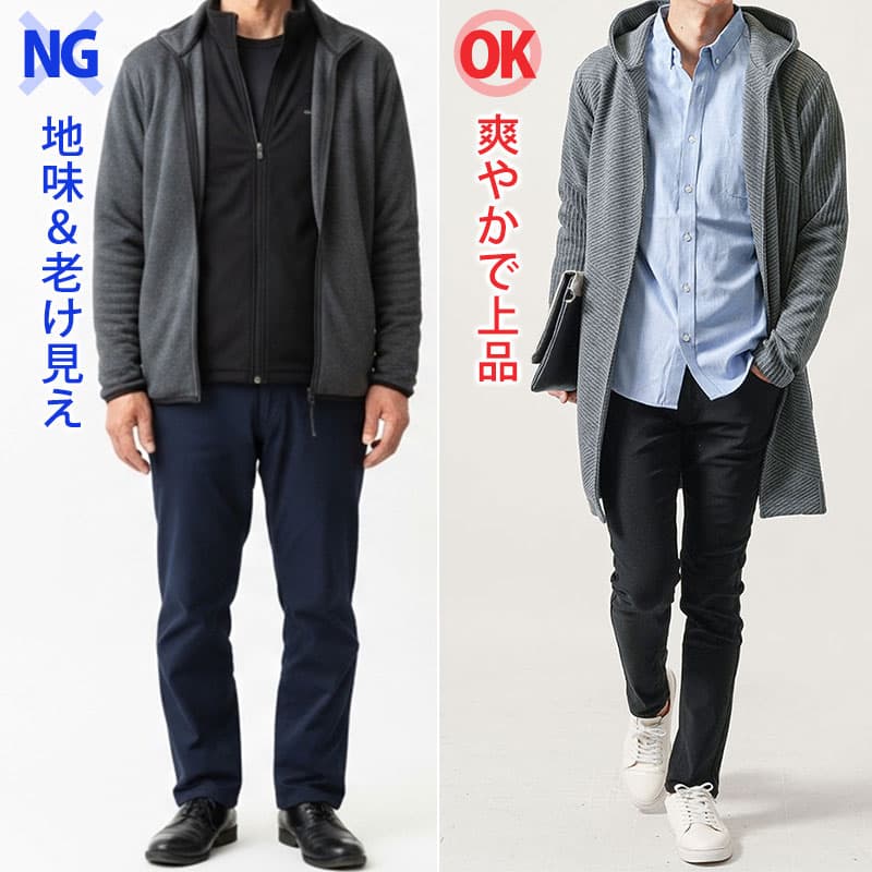 失敗しない色合わせ“3カラー別”1