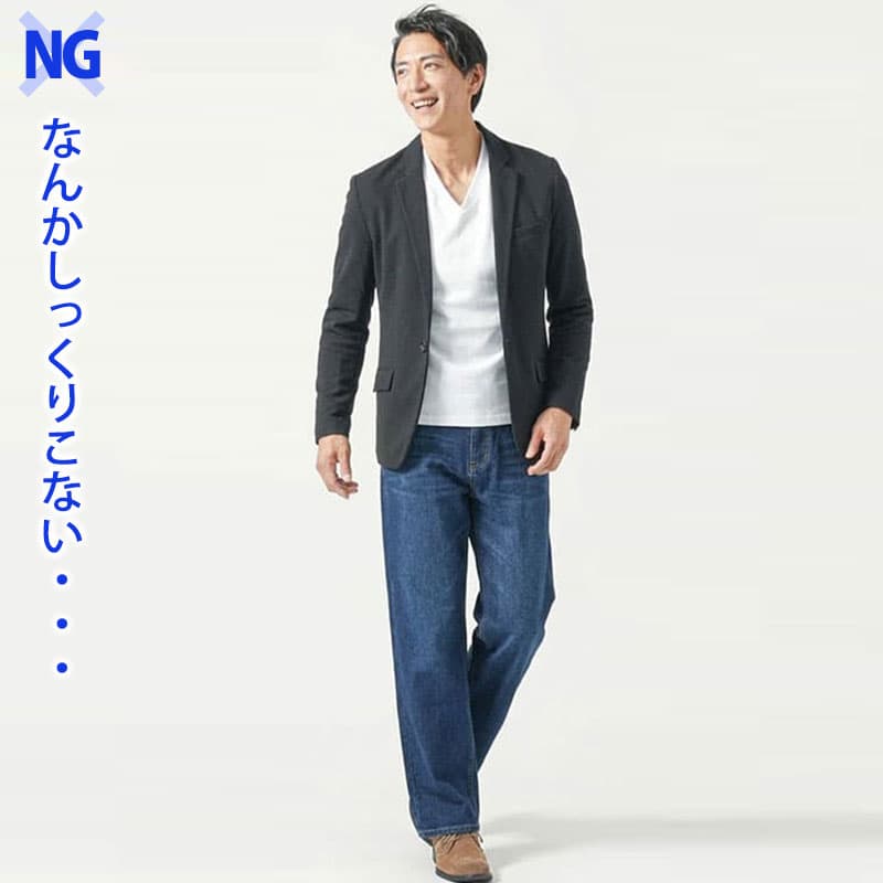 オジサン見えする人・しない人