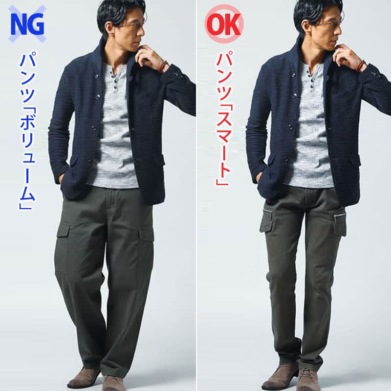 オジサン見えする人・しない人