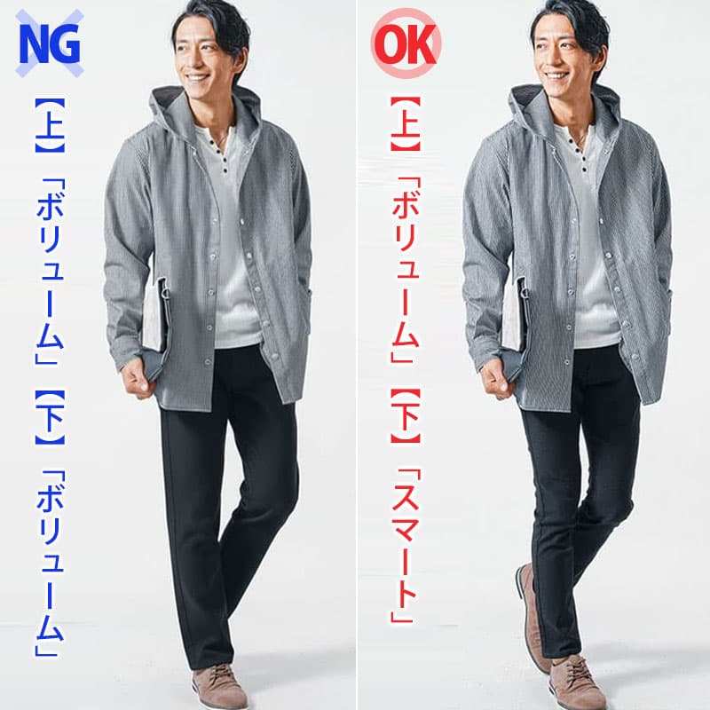オジサン見えする人・しない人1