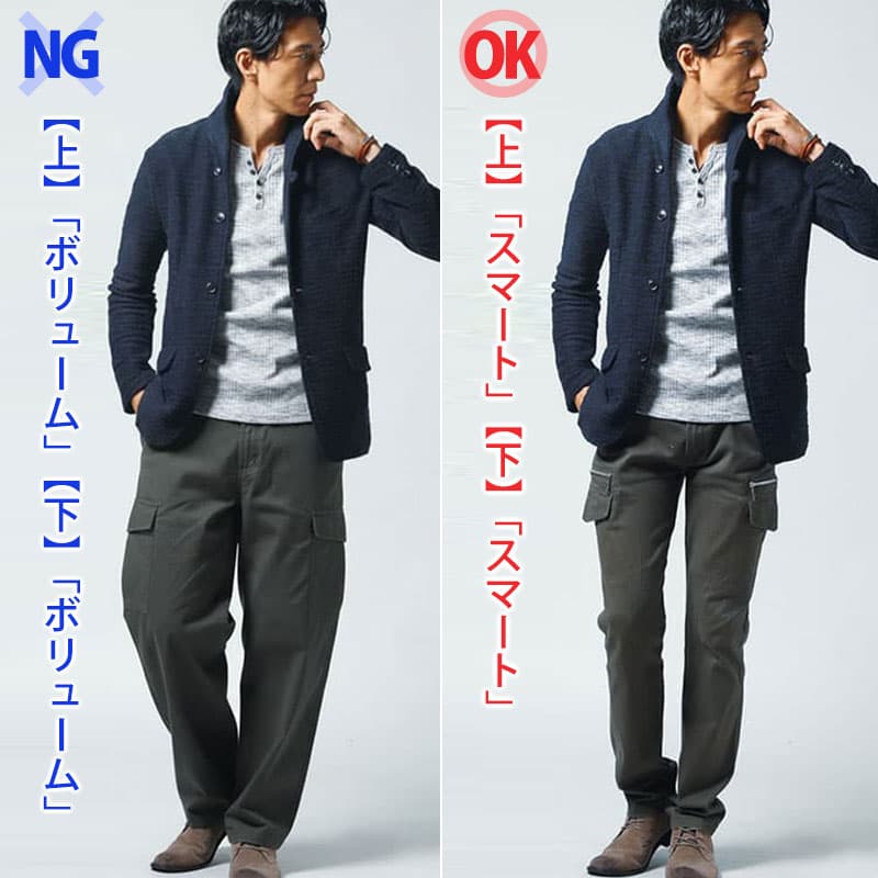 オジサン見えする人・しない人2