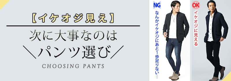 “イケオジ崩れの原因は「靴選び」だった