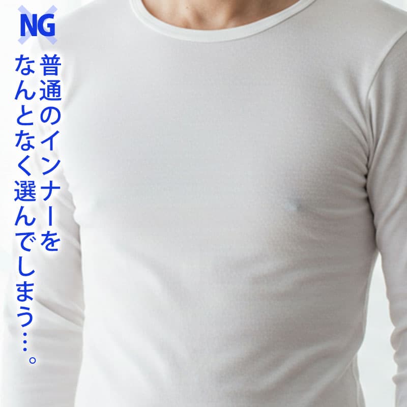 大人の透け対策インナー3選。1"