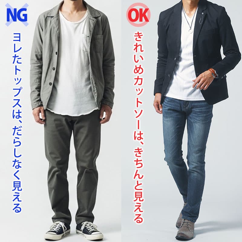 イケオジの外出服3選1