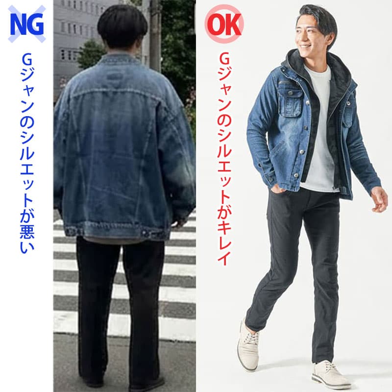 春アウターで「損してる人」の共通点は”シルエット”でした2
