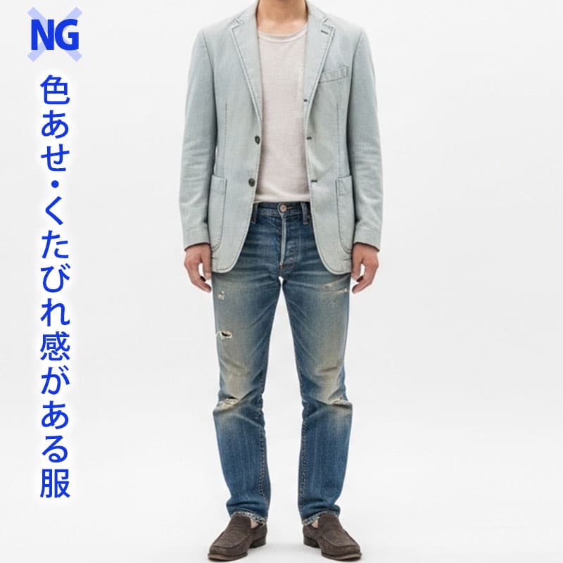 初対面で「感じがいい」と思われる服1"