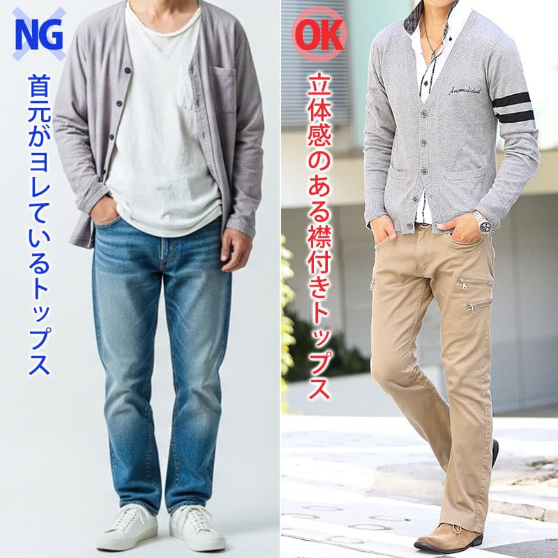 初対面で「感じがいい」と思われる服1