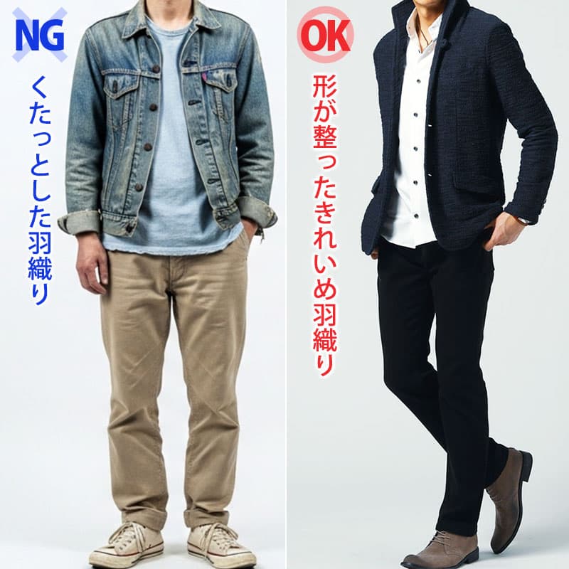 初対面で「感じがいい」と思われる服1