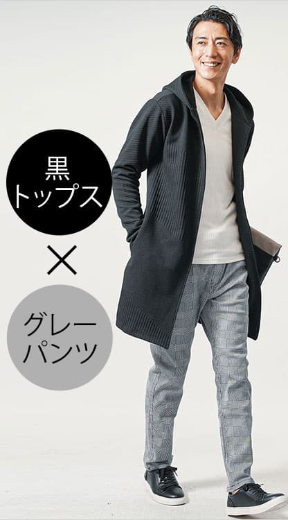コーディネート1