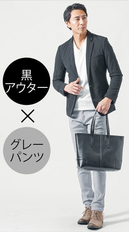コーディネート2