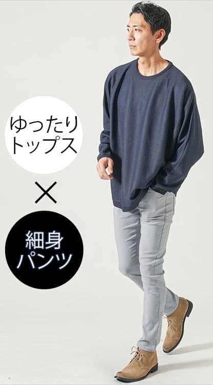 コーディネート1