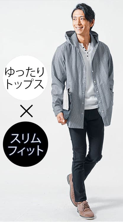コーディネート3