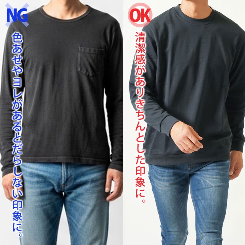 大人のTシャツ特集｜定番から体型カバーまで厳選1