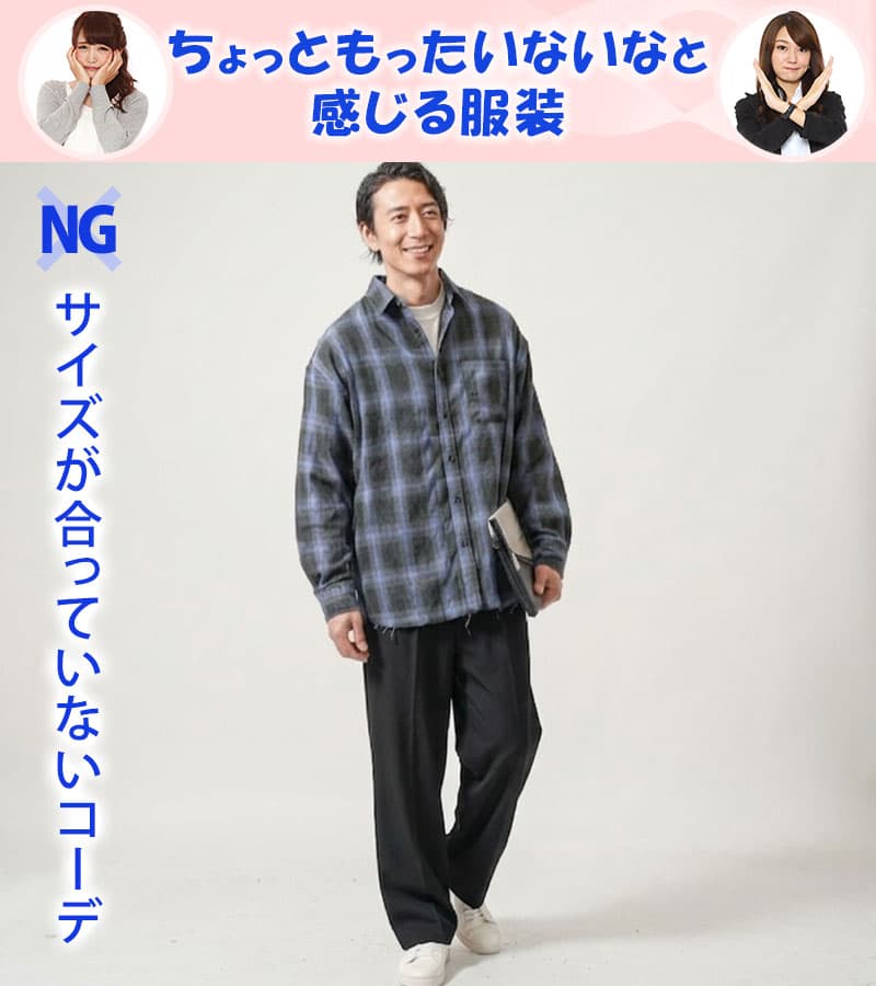 女性から「ちゃんとしてる」と思われる服1"