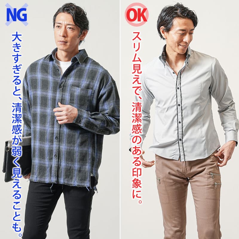 女性から「ちゃんとしてる」と思われる服1