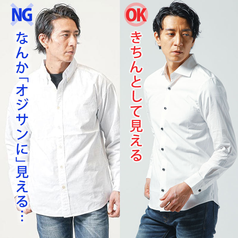 白シャツでオジサン見えさせない「2つの条件」