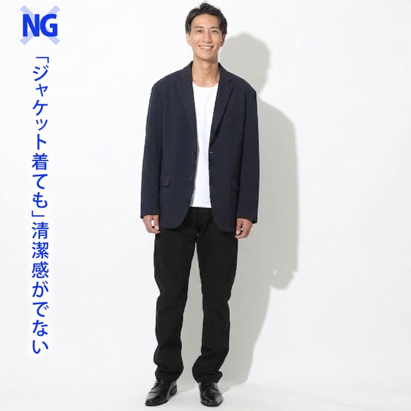 「清潔感ある服装」は3つの要素でつくられる1"