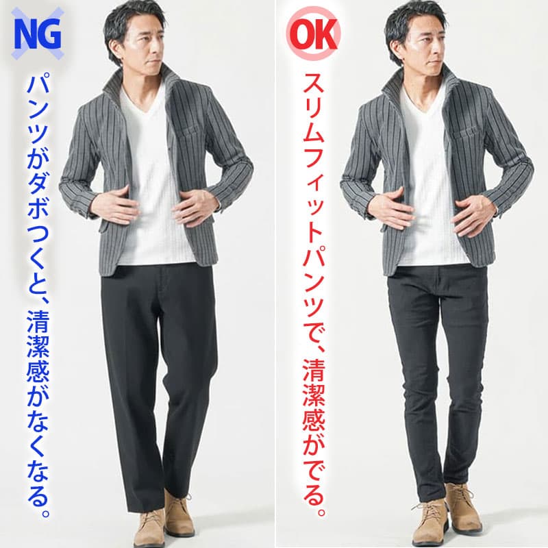 「清潔感ある服装」は3つの要素でつくられる1