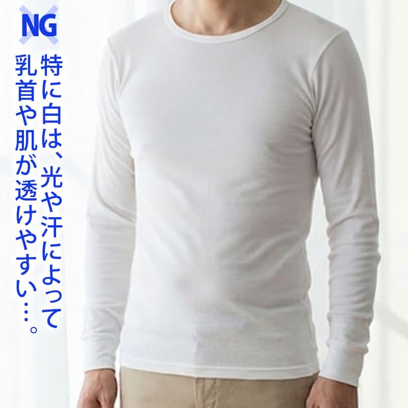 【暑い日の絶対NG】大人の透け・汗ジミ対策特集1