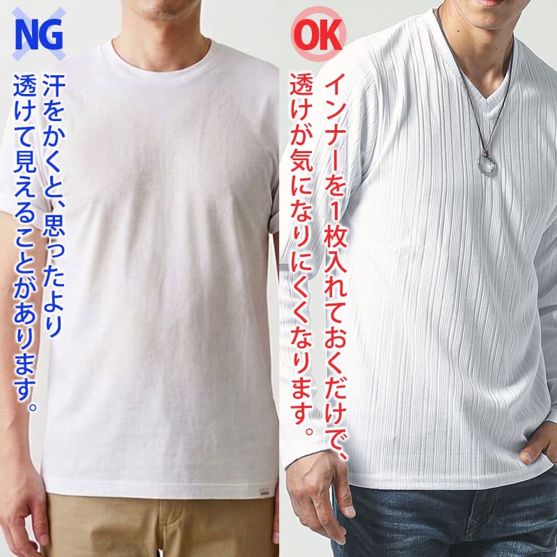 【暑い日の絶対NG】大人の透け・汗ジミ対策特集1