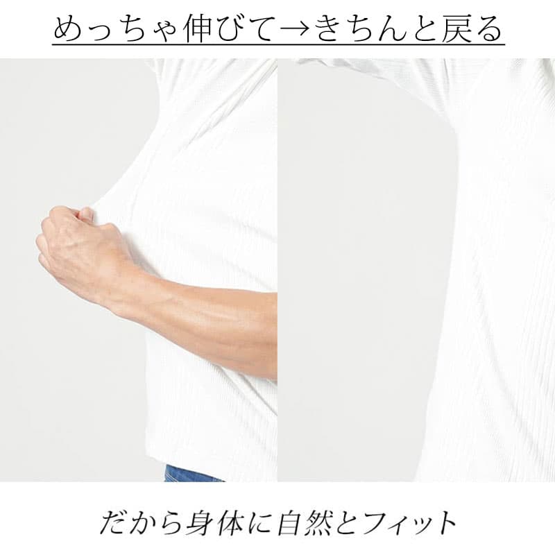 きちんと見えする「七分袖Tシャツ」2つの条件