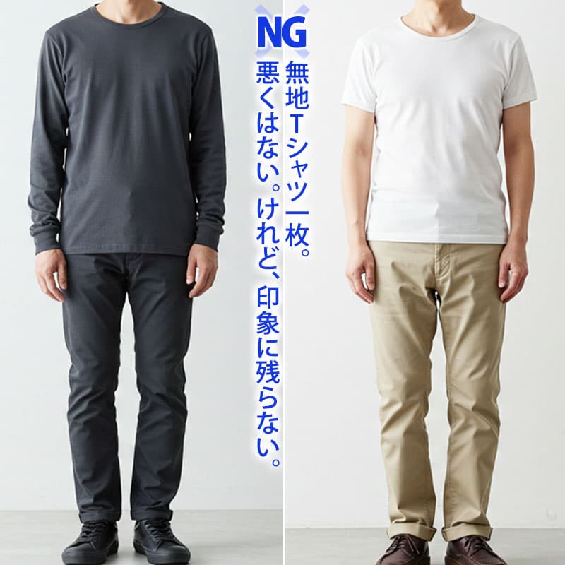 大人のデザインTシャツ特集3選1