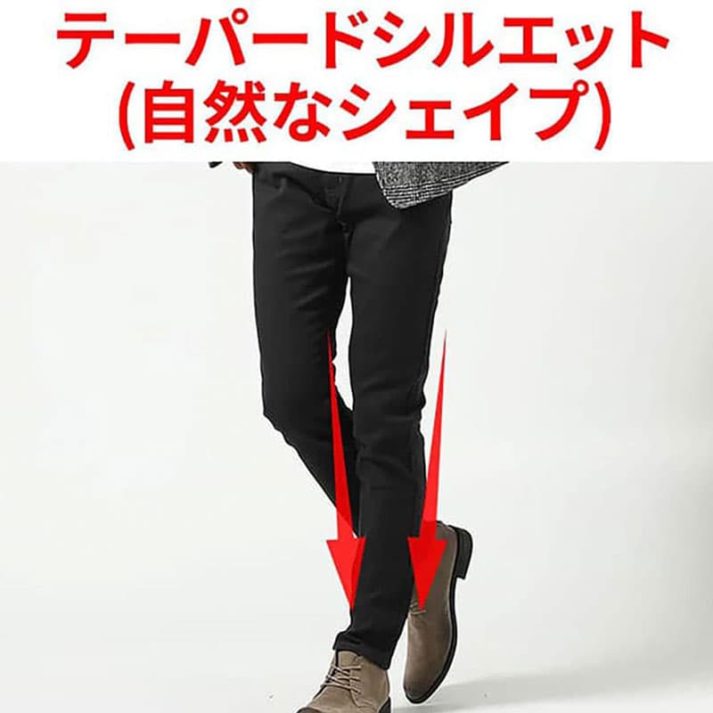 清潔感ある服装は「パンツ選び」がすごく重要！