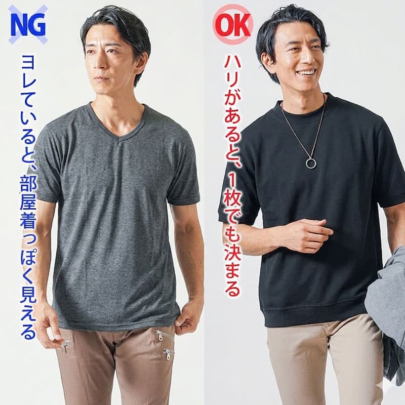 「爽やかな印象」をつくるのに、必要な3つの視点　～トップス編～1