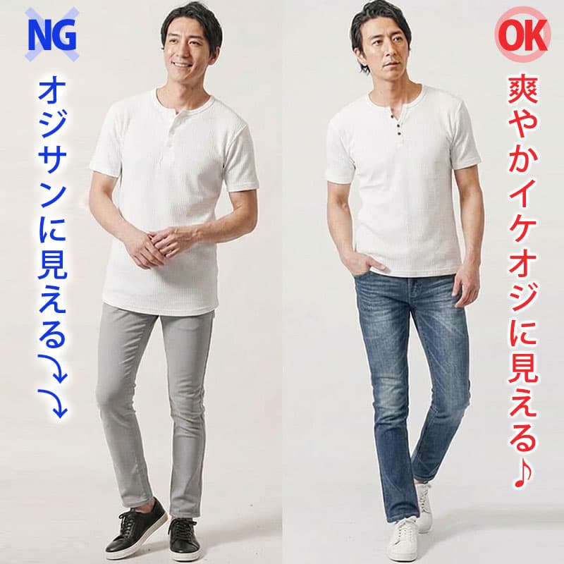 イケオジ見えする白Tシャツ、2つの条件1