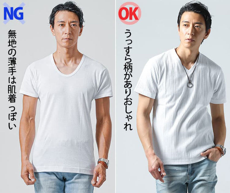 イケオジ見えする白Tシャツ、2つの条件