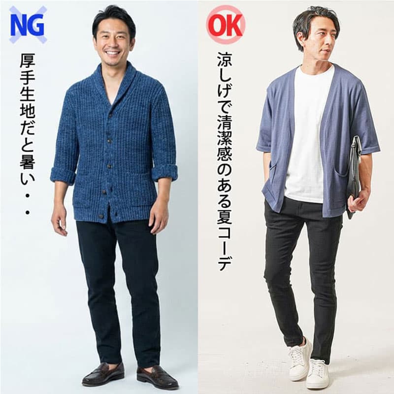 【1枚、変えるだけ】涼しげな人は、シャツの