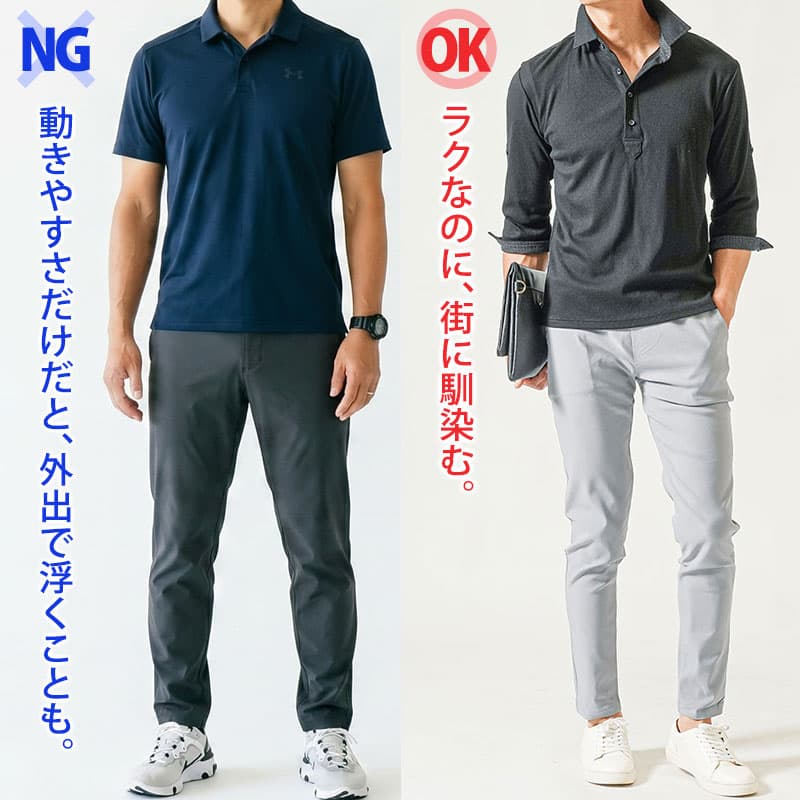【それNGかも】大人の夏服、“ちょうどいい”が難しい。1