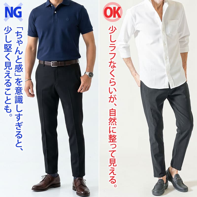 【それNGかも】大人の夏服、“ちょうどいい”が難しい。1