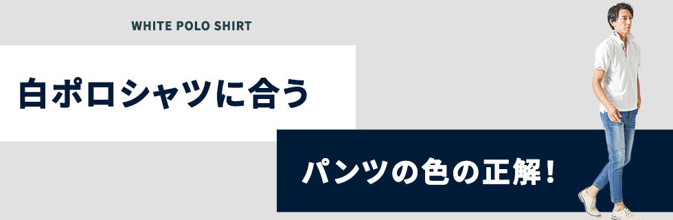 春の「正解コーデ」の作り方