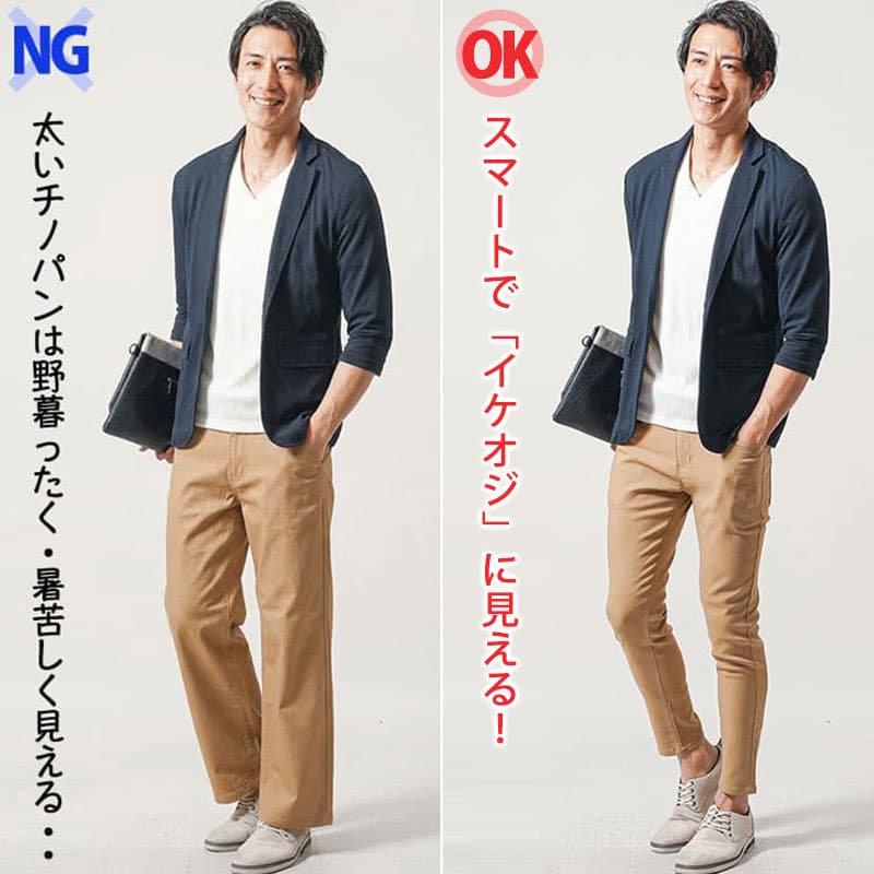 【イケオジ見え】に大事なのは「パンツ選び」1"
